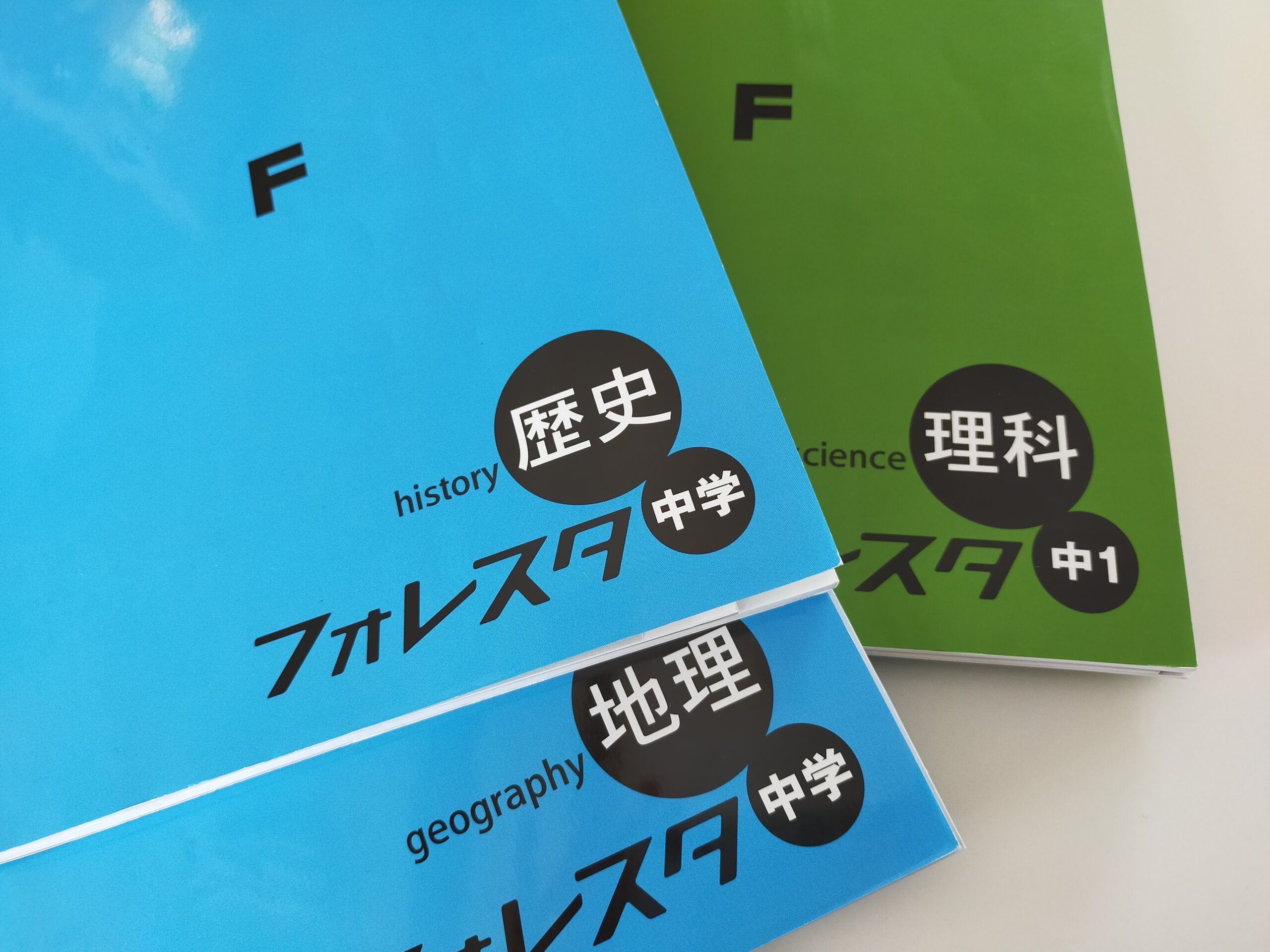 SALE／69%OFF】 フォレスタステップ中学 2021初版 高校受験 塾教材